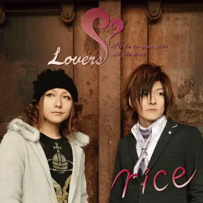 Lovers - Rice