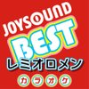 カラオケ JOYSOUND BEST レミオロメン (Originally Performed By レミオロメン) - カラオケJOYSOUND