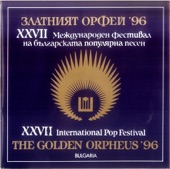 Златният Орфей - XXVII международен фестивал за Българска поп музика