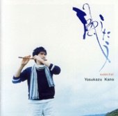 Yasukazu Kano - Ano Kaze Ni Notte (On That Wind)