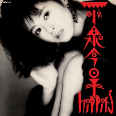 ポケベルが鳴らなくて 国武万里 Shazam