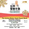 2011 WASBE Chiayi City, Taiwan: The United States Coast Guard Band Chamber Players album lyrics, reviews, download