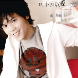 Afalean Lu - Nuan Se Xi