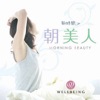 Wellbeing Series - During the Gentle Time