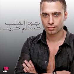 Hosam Habib - Ta'rafy