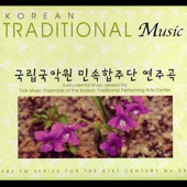 KBS FM기획 한국의 전통음악 시리즈 28 (국립국악원민속합주단 연주곡) artwork