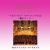 101 Strings Orchestra - My Funny Valentine