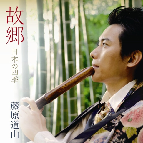 Dozan Fujiwara on Apple Music