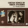 Cretan songs by Nikos Xylouris