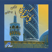 Azan (Call to Pray) Islamic Religious Literature - Vários intérpretes