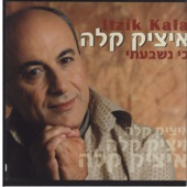 עייף מהחיים Ayef Mehachaim artwork