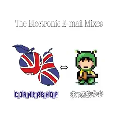 The Electronic E-Mail Mixes - Single - Cornershop