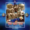 Sikhi Khandeyon Tikhi album lyrics, reviews, download