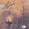 Afsaney -e- Tanbour (Iranian Mystics Music)