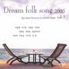 Dream Folk Songs 2000 (드림포크송 2000),Vol. 2 - Various Artists