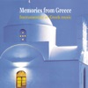 Memories of Greece / Instrumentals of Greek Music