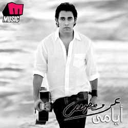 Amr Moustafa - Ayamy