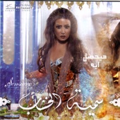 Hayehsal Eih artwork