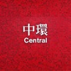 Central (Unmixed), 2010