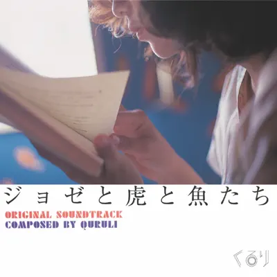 Josée, the Tiger and the Fish (Original Soundtrack) - Quruli