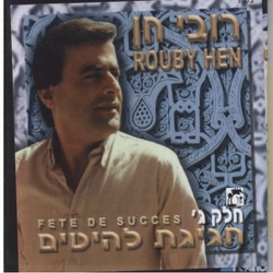 Rubi Chen - סמרה יא סמרה Samra Ya Samra