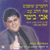 Haverim Shofhim Et Halev Eim Avi Bitter החברים שופכים את הלב עם אבי ביטר