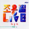 Stream & download Joyongpil Haeundae Live, Vol.1