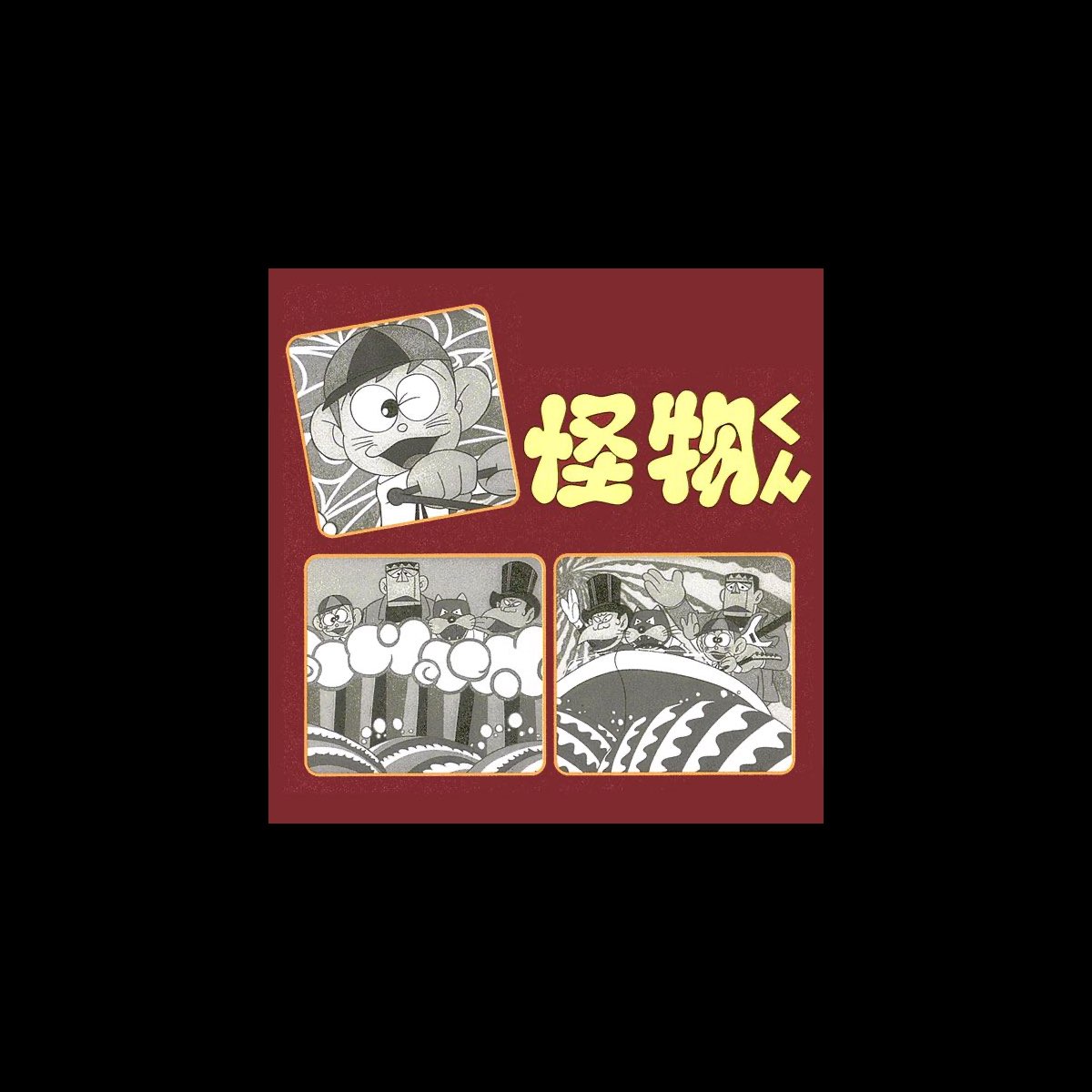 Little Monster Kaibutsu Kun Original Soundtrack By Various Artists On Apple Music