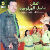 Doctor lhoub - Adil El Miloudi