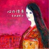 Yuriko Yoshida - Nostalgia
