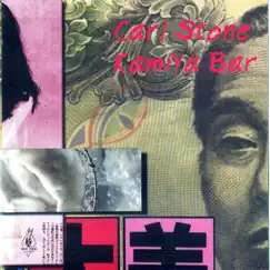 Stone: Kamiya Bar by Carl Stone album reviews, ratings, credits