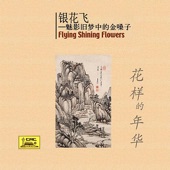 Flying Shining Flowers: Shanghais Golden Voice In Old Dreams (Yin Hua Fei: Mei Ying Jiu Meng Zhong de Jin Sang Zi) artwork