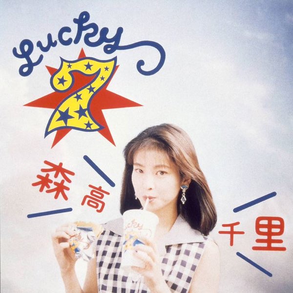 LUCKY 7 by Moritaka Chisato on Apple Music