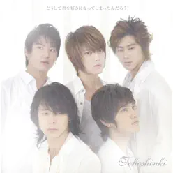 Doushite kimiwo sukini natteshimattandarou? - EP - TVXQ Doushite kimiwo sukini natteshimattandarou? - EP - TVXQ
