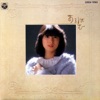 河合奈保子 - けんかをやめて
