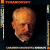 Piotr Ilyich Tchaikovsky: Souvenir de Florence, Op. 70 - String Quartet No. 3, Op. 30 - Melodrama From The Snow Maiden, Op. 12 album lyrics, reviews, download