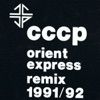 Orient Express (Remix 1991/ 92) - EP