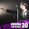 Aikagi to Knife (Live, 2009-09-27, Shibuya Boxx, Kuroda Live Decade 30) song lyrics
