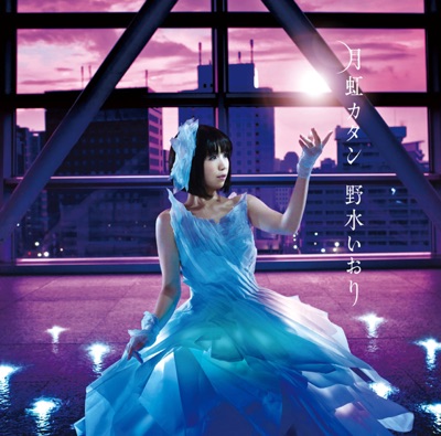 Predawn Song Iori Nomizu Shazam