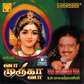 Arumugamai Irukinran (Aandvan Oruvan) artwork