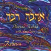 Ahavah Rabah - With Deep Love