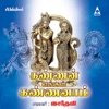 Kannan Engal Kannanaam
