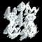 Can - Phoenecia lyrics