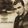 Antonis Remos - Pio Kormi Se Taxidevi