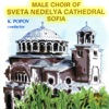 Male Choir of Sveta Nedelya Cathedral