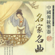 Suzhou Scenery - Little A