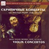 Violin Concertos