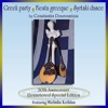 Greek Party/Fiesta grecque/Syrtaki Dance (Remastered)
