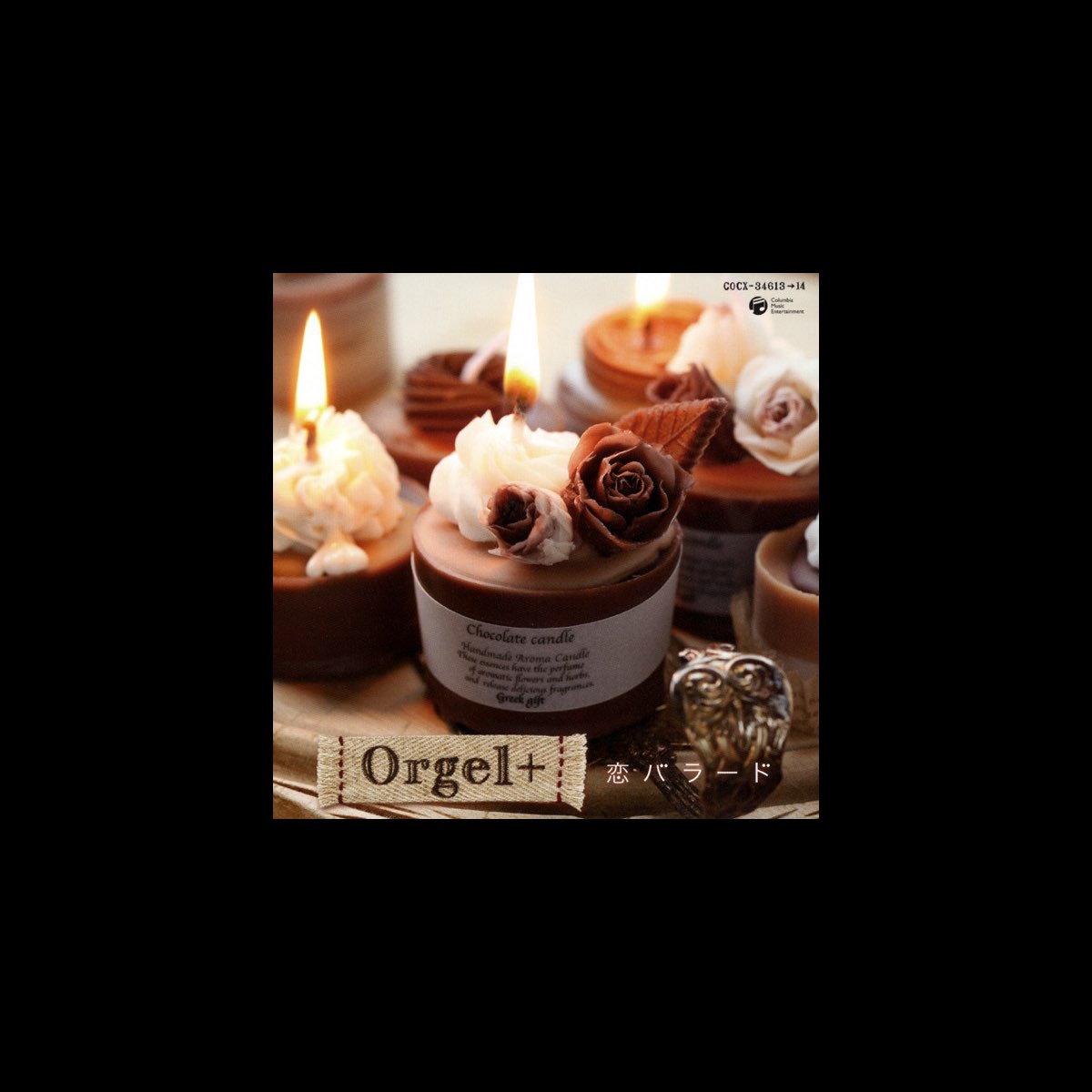 オルゴールぷらすの オルゴールぷらす 恋バラード をapple Musicで