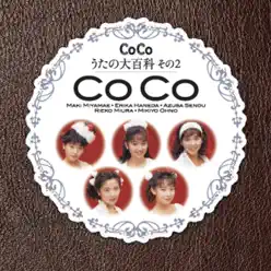 CoCo☆うたの大百科その2 - CoCo CoCo☆うたの大百科その2 - CoCo